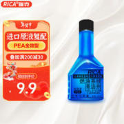RICA 瑞克 浓缩汽油添加剂 燃油宝 汽车除积碳节油宝清洁剂 150毫升