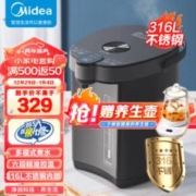 Midea 美的 家用智能保温316不锈钢5L（赠养生壶）