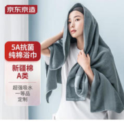 限移动端、京东百亿补贴：京东京造 320g纯棉抗菌浴巾 A类加厚柔软吸水速干成人男女素色大浴巾 灰色