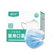 plus会员：福可安 一次性医用口罩100只（50只/包*2）