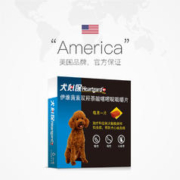 Heartgard 犬心保 临期犬心保小型犬内驱6粒24年8月