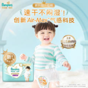 88VIP会员：Pampers 帮宝适 一级帮散热拉拉裤XL28片超软超薄透气纸尿裤