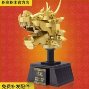 Cogo 积高 文物宝藏系列 圆明园十二生肖兽首 积木