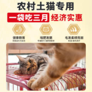 果喜蜜 农村土猫猫粮10斤装经济实惠装成猫幼猫全价增肥发腮营养20kg