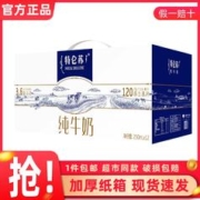 MENGNIU 蒙牛 特仑苏 纯牛奶250mL×12盒
