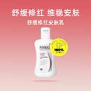 PHYSIOGEL 霏丝佳 体验装AI舒缓修红安肤乳液50ml效期24.7