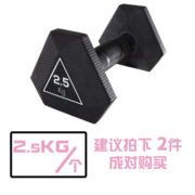 迪卡侬六角哑铃男士健身家用男女士单只5kg10kg铸铁包胶器材CROB2.5千克（所有女生，买它！）千克 2365171