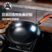 三本盛 三本盛 日本炒锅不粘高纯铁锅炒菜锅家用手工锻打无涂层燃气灶明火老式锅 32CM手打锤纹锅