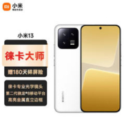 Xiaomi 小米 13 5G手机 12GB+256GB 白色 第二代骁龙8