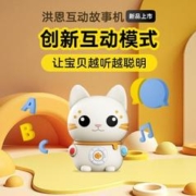 京东PLUS：ihuman 洪恩 婴幼儿童互动故事机