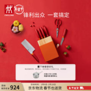 ZWILLING 双立人 刀具套装厨房菜刀中片多用水果刀斩骨刀剪刀蔬果刀磨刀棒新年礼物 NOW S石榴红刀具 7件套