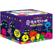 《奇先生妙小姐阶梯阅读睡前故事》（58册）赠58个情景剧音频