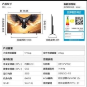 PLUS会员：FFALCON 雷鸟 鹏7PRO 65S575C 雷鸟电视 65英寸 4K