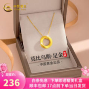 中国黄金 999足金莫比乌斯 项链