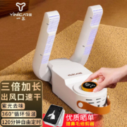 京东百亿补贴:一尔烘鞋器 烘鞋器白（智能恒温定时+暖风速干+可折叠不挑鞋）