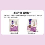 Myfoodie 麦富迪 全价冻干猫粮 成猫幼猫全期通用无谷粮 羊奶鸽子磷虾配方100g