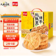 嘉士利 桃酥王饼干 原味 800g