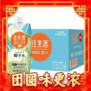88VIP会员：佳果源 100%NFC椰子水泰国330ml*12瓶