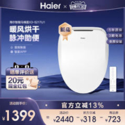 Haier 海尔 X1-5212马桶盖 遥控控制 有带吹风款和不带吹风款 一键操作