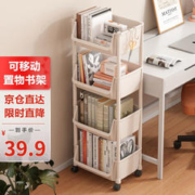 限移动端：甄严选 书架落地可移动置物架零食架玩具收纳架小推车简易架子带轮储物架 加厚四层开口款
