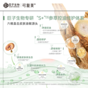 可复美秩序精华稀有人参皂苷致研控油修护精华液5ml/瓶t