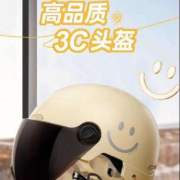 SUNRA 3C国标认证 摩托电动车头盔 半盔帽 卡其色