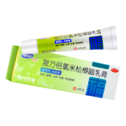 需首单：福元 复方倍氯米松樟脑乳膏 10g