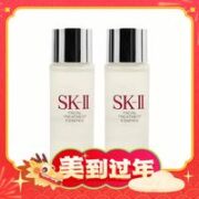 SK-II 神仙水精华液 30ml*2瓶