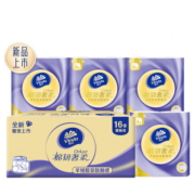 维达（Vinda） 棉韧奢柔羊绒感有芯卷纸150节16卷整箱棉韧亲肤家用纸巾卫生纸 16卷整箱