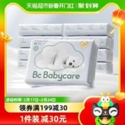 babycare 熊柔巾80抽*8包云柔巾婴儿保湿柔纸巾乳霜纸抽纸非湿巾