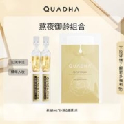 QuadHA 夸迪 华熙生物夸迪悬油次抛双仓面膜尝鲜组合