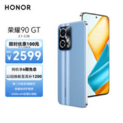 HONOR 荣耀 90 GT 5G手机 12GB+256GB 第二代骁龙8