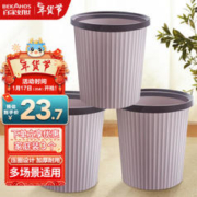 BEKAHOS 百家好世 ins风垃圾桶家用大容量客厅厨房卧室卫生间厕所分类压圈纸篓3个装 11L 长25cm;宽20cm;高28cm
