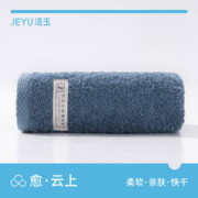 洁玉 毛巾 蓝色