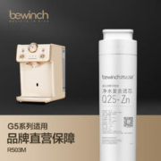 bewinch 碧云泉 G5系列官方净水器滤芯厂家原厂原装MC121/R123/HC106官方直发品牌原装 R503M