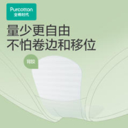 全棉时代 全新升级 全棉时代奈丝公主卫生巾护垫纯棉透气干爽姨妈巾60片