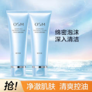 OSM 欧诗漫 珍珠毛孔清透洁面乳120ml*2