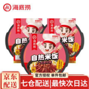海底捞 自热米饭 腊味双拼 煲仔饭 3盒装