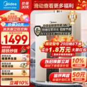 Midea 美的 JSQ25-MK7 双增压零冷水 燃气热水器 13L