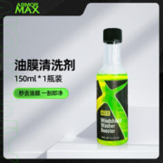 Magic Gem 宝能 玻璃油膜去除剂前挡风玻璃车窗后视镜免施工去油污玻璃水清洁剂 油膜清洗剂