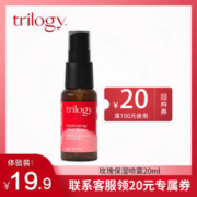 trilogy 萃乐活 5ml经典玫瑰果油 抗氧果油