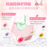 Liby 立白 内衣专护除菌洗衣液 柚见樱花