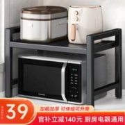限移动端、京东百亿补贴：JINXIUBAINIAN 锦绣百年 厨房置物架 双层黑