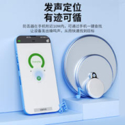 技普itag定位器追踪器儿童老人宠物gps定位神器跟踪器纽扣微型防丢器