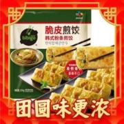 bibigo 必品阁 脆皮煎饺 粉条煎饺250g
