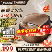 Midea 美的 电饭煲电饭锅家用多功能可预约 一键快速饭匠铜聚能釜内胆4L电饭锅智能 FB40Simple111