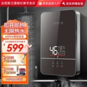 史密斯兰堡 YT60 即热式电热水器 标配款 6000W