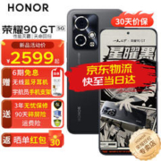 HONOR 荣耀 90GT 5G手机 手机荣耀 80GT升级版 星曜黑 12GB+256GB