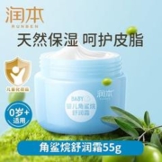 88VIP会员：RUNBEN 润本 婴儿角鲨烷面霜 55g