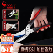 SSGP 三四钢 厨房剪刀剪鸡鱼骨头专用家用多功能剪刀强力剪骨刀鸡骨剪子 多功能厨房剪（专剪鸡骨）